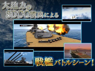蒼焔の艦隊の画像