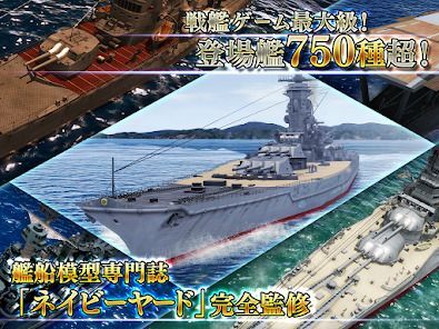 蒼焔の艦隊の画像