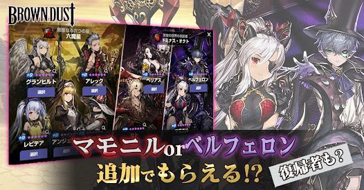 ブラウンダスト - タクティクス RPGの画像