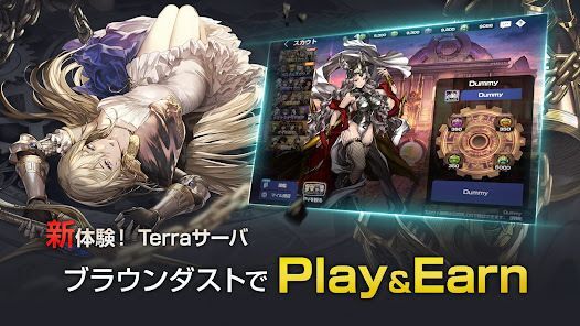 ブラウンダスト - タクティクス RPGの画像
