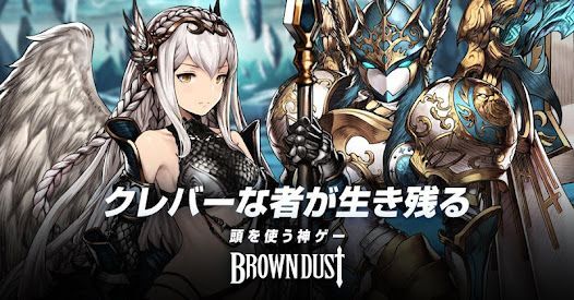 ブラウンダスト - タクティクス RPGの画像