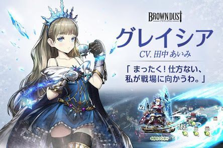 ブラウンダスト - タクティクス RPGの画像