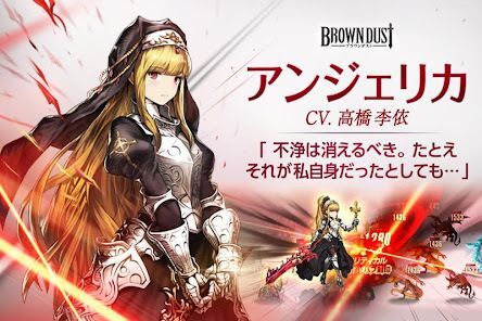 ブラウンダスト - タクティクス RPGの画像