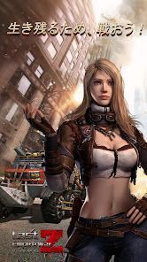 Last Empire – War Z ゾンビサバイバルの画像