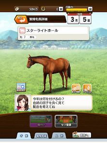 ダービースタリオン マスターズ [競馬ゲーム]の画像
