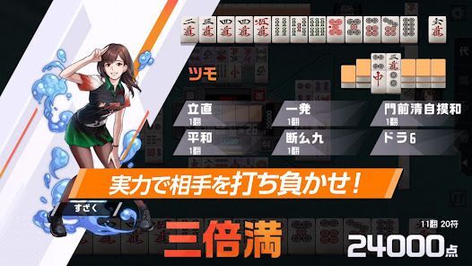 麻雀格闘倶楽部Sp |麻雀入門におすすめ! 麻雀 ゲームの画像