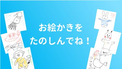 お絵かきコラボの画像