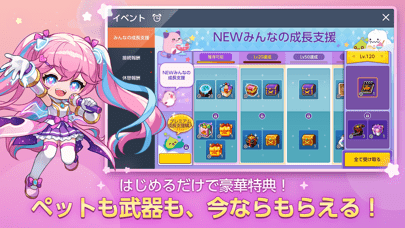 メイプルストーリーＭの画像