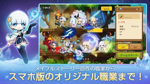 メイプルストーリーM 協力マルチプレイ/MMORPGの画像