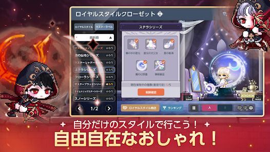 メイプルストーリーM 協力マルチプレイ/MMORPGの画像