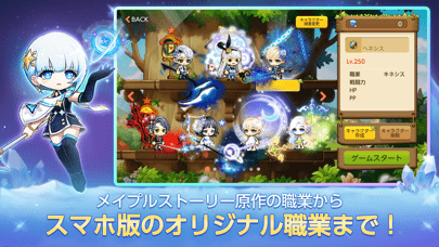 メイプルストーリーＭの画像