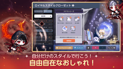 メイプルストーリーＭの画像