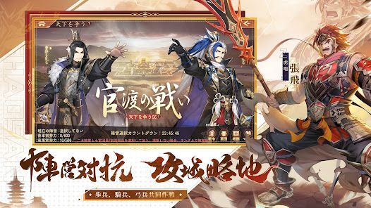 三国志ブラスト-少年ヒーローズの画像