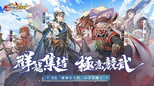 三国志ブラスト-少年ヒーローズの画像