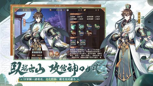 三国志ブラスト-少年ヒーローズの画像