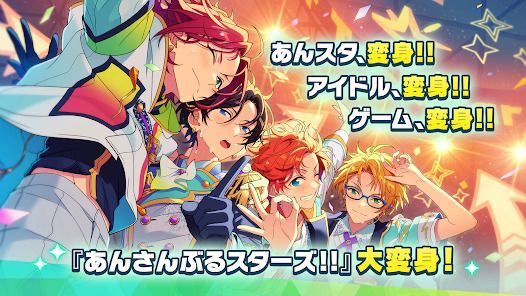 あんさんぶるスターズ！！Musicの画像