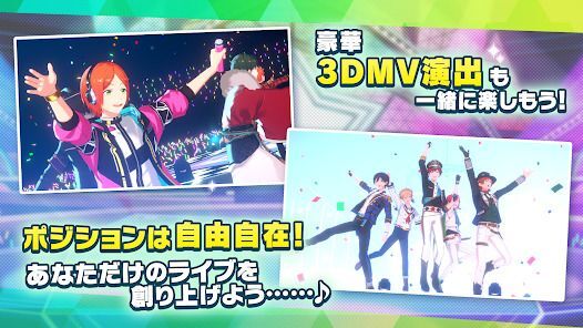 あんさんぶるスターズ！！Musicの画像