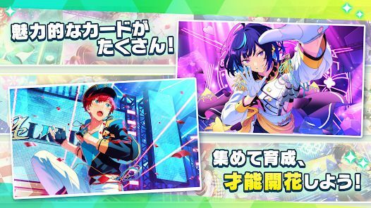 あんさんぶるスターズ！！Musicの画像
