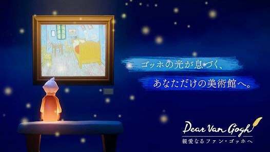Sky 星を紡ぐ子どもたちの画像