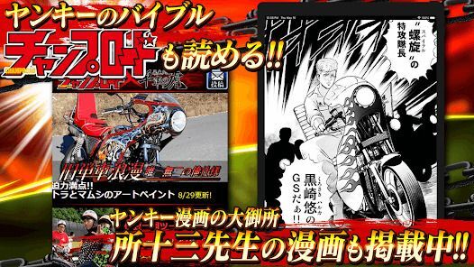 暴走列伝 単車の虎 ヤンキー＆不良のガチンコ喧嘩バトルゲームの画像