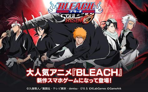 BLEACH Soul Risingの画像