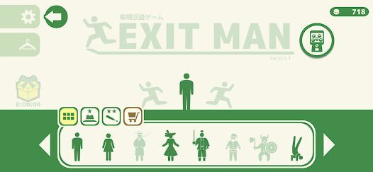 ExitMan - 瞬間回避ゲームの画像