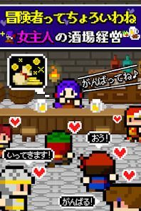 女主人「冒険者ってちょろいわね」 酒場経営シュミレーションの画像