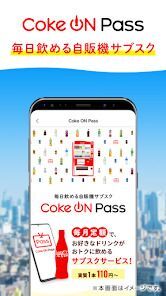Coke ON(コークオン)の画像