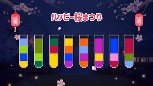 ソートウォーターパズル - 色分けゲームの画像