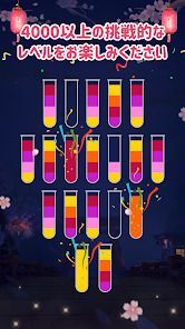 ソートウォーターパズル - 色分けゲームの画像
