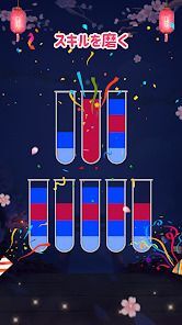 ソートウォーターパズル - 色分けゲームの画像