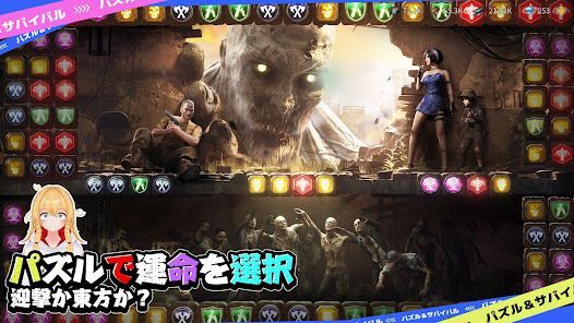 パズル&サバイバルの画像