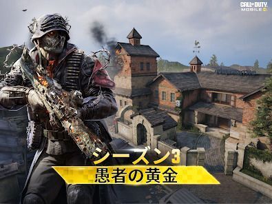 Call of Duty: Mobile シーズン4の画像