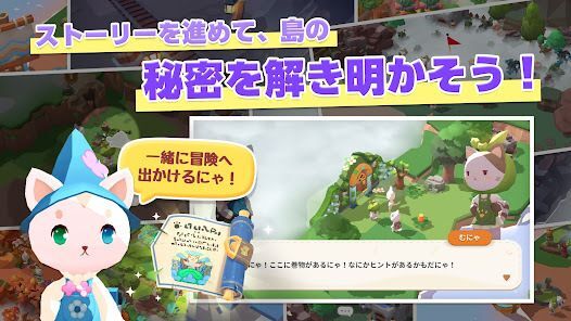 ねこ島物語－箱庭シミュレーションゲーム－の画像