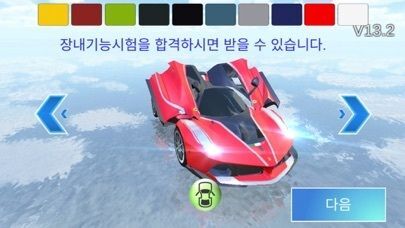 3D운전교실の画像