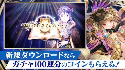 チェインクロニクル チェインシナリオ王道バトルRPGの画像