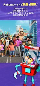 Robloxの画像