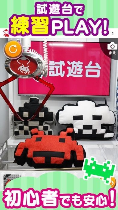 オンクレならタイクレ！おうちでクレーンゲームしよ？の画像