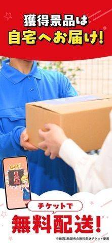 オンクレならタイクレ！オンラインクレーンゲーム(オンクレ)の画像