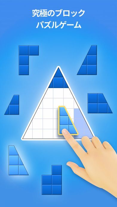 Blockudoku - ブロック・パズル・ゲームの画像