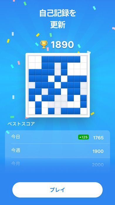 Blockudoku - ブロック・パズル・ゲームの画像