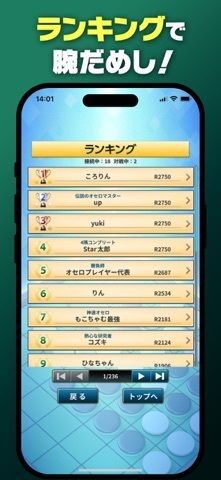 みんなのオセロ【公式】オンライン対戦も遊べるオセロ対戦ゲームの画像
