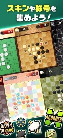 みんなのオセロ【公式】オンライン対戦も遊べるオセロ対戦ゲームの画像