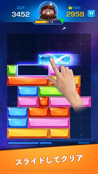 Jewel Sliding™ - ブロックパズルの画像