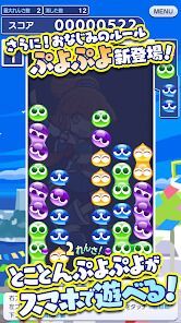 ぷよぷよ!!クエスト(ぷよクエ) 楽しい！爽快パズルゲームの画像