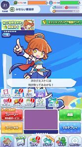 ぷよぷよ!!クエスト(ぷよクエ) 楽しい！爽快パズルゲームの画像