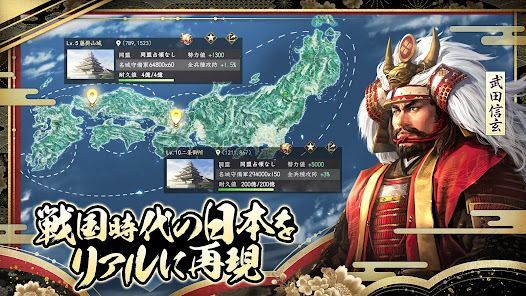 新信長の野望の画像