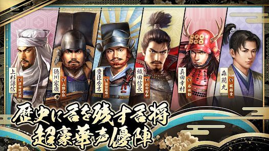 新信長の野望の画像