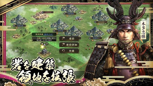 新信長の野望の画像