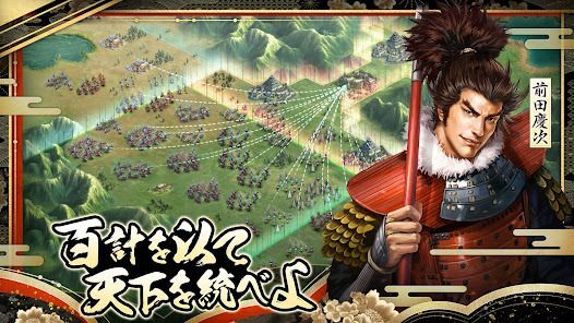 新信長の野望の画像